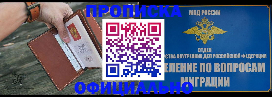 временная регистрация 2025 в Аргуне