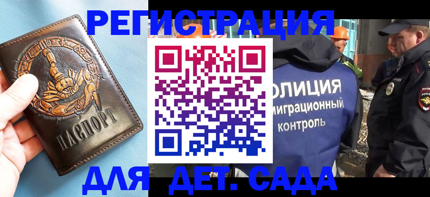 прописка в квартире в Аргуне